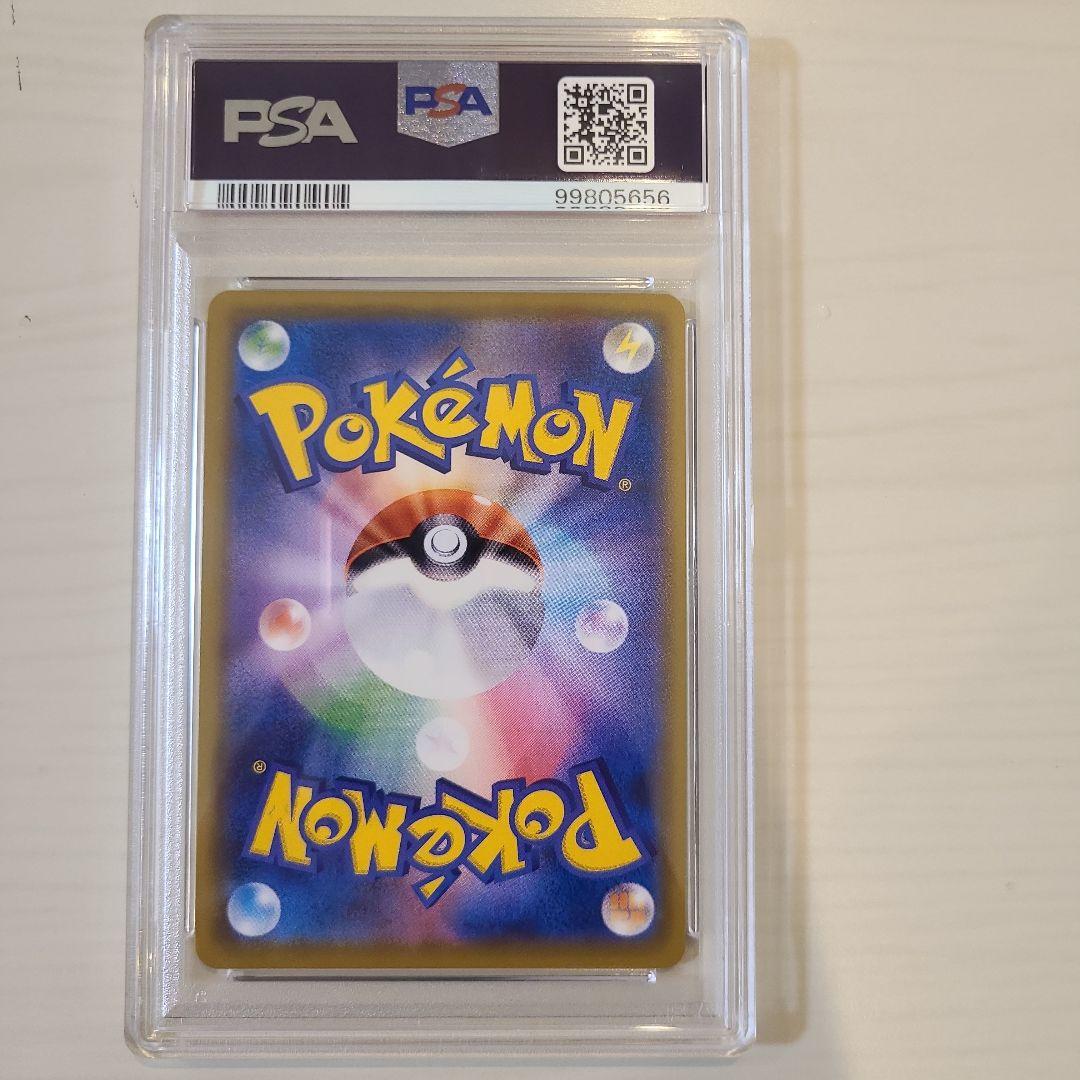 【ミミッキュ CHR PSA10】