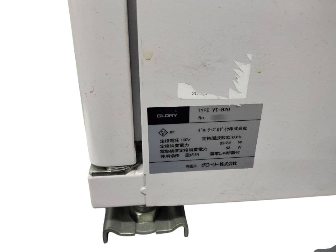 岐阜発お引取 券売機 グローリー GLORY VT-B20