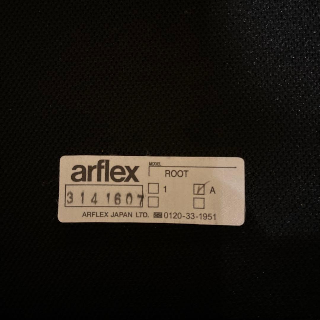 アルフレックス　ルート　 シンプルモダン グレー 椅子 2脚