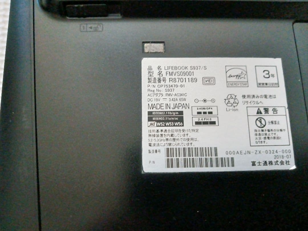 富士通ノートパソコンS937/S OS Office