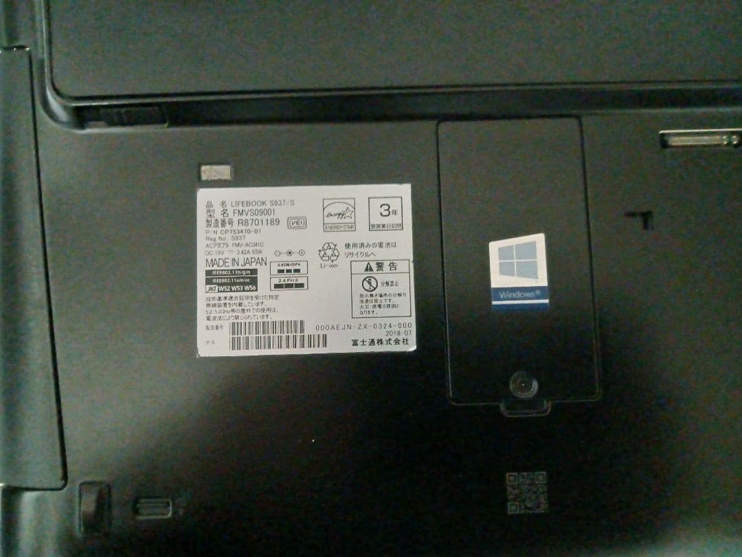 富士通ノートパソコンS937/S OS Office