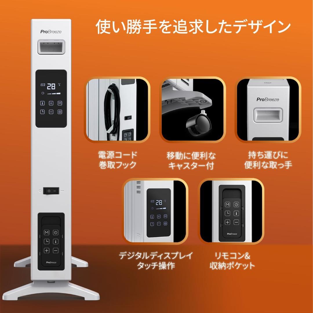 Pro Breeze 次世代オイルレスヒーター1200W 燃料不用ヒーター