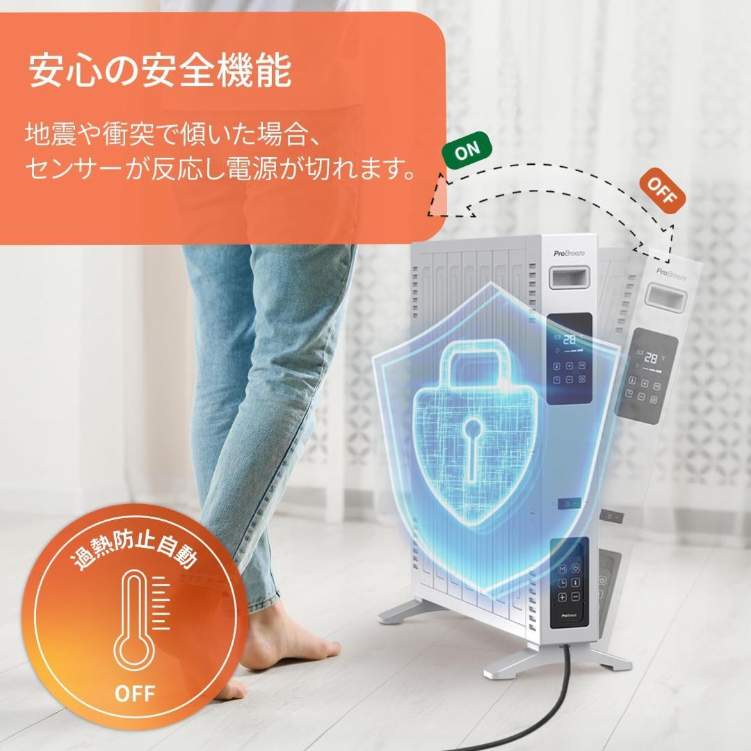 Pro Breeze 次世代オイルレスヒーター1200W 燃料不用ヒーター