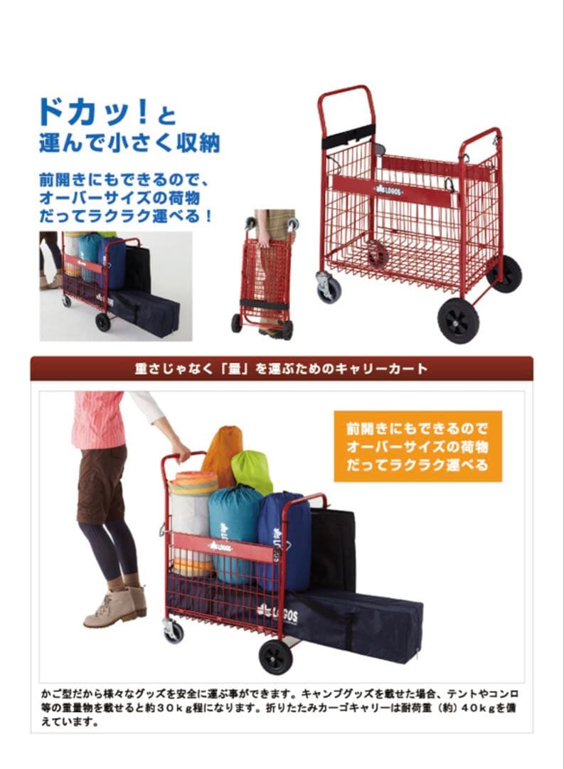レア　ロゴス　クイックセットカーゴキャリー　カート　廃盤品