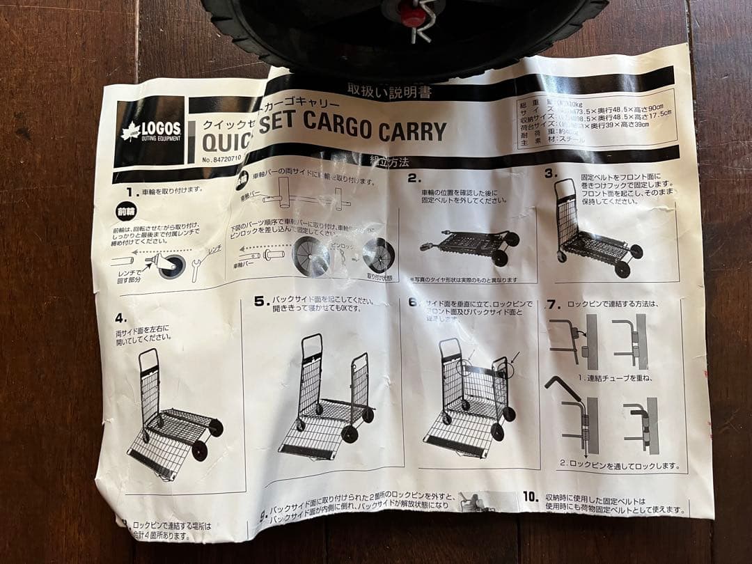 レア　ロゴス　クイックセットカーゴキャリー　カート　廃盤品