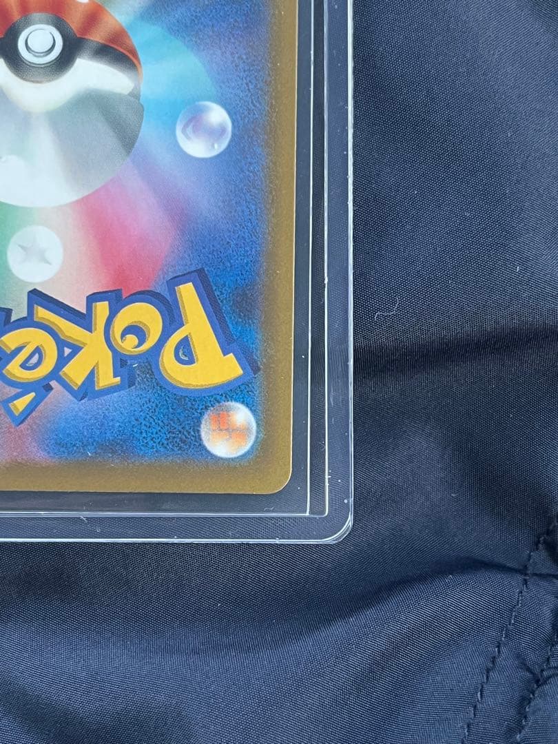 ピカチュウEX SAR Megaドリーム