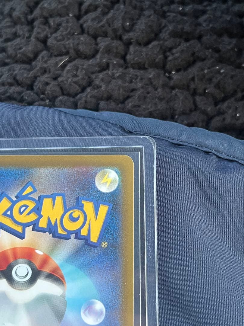 ピカチュウEX SAR Megaドリーム