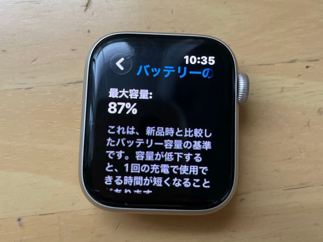 Apple WatchSE第二世代セルラー