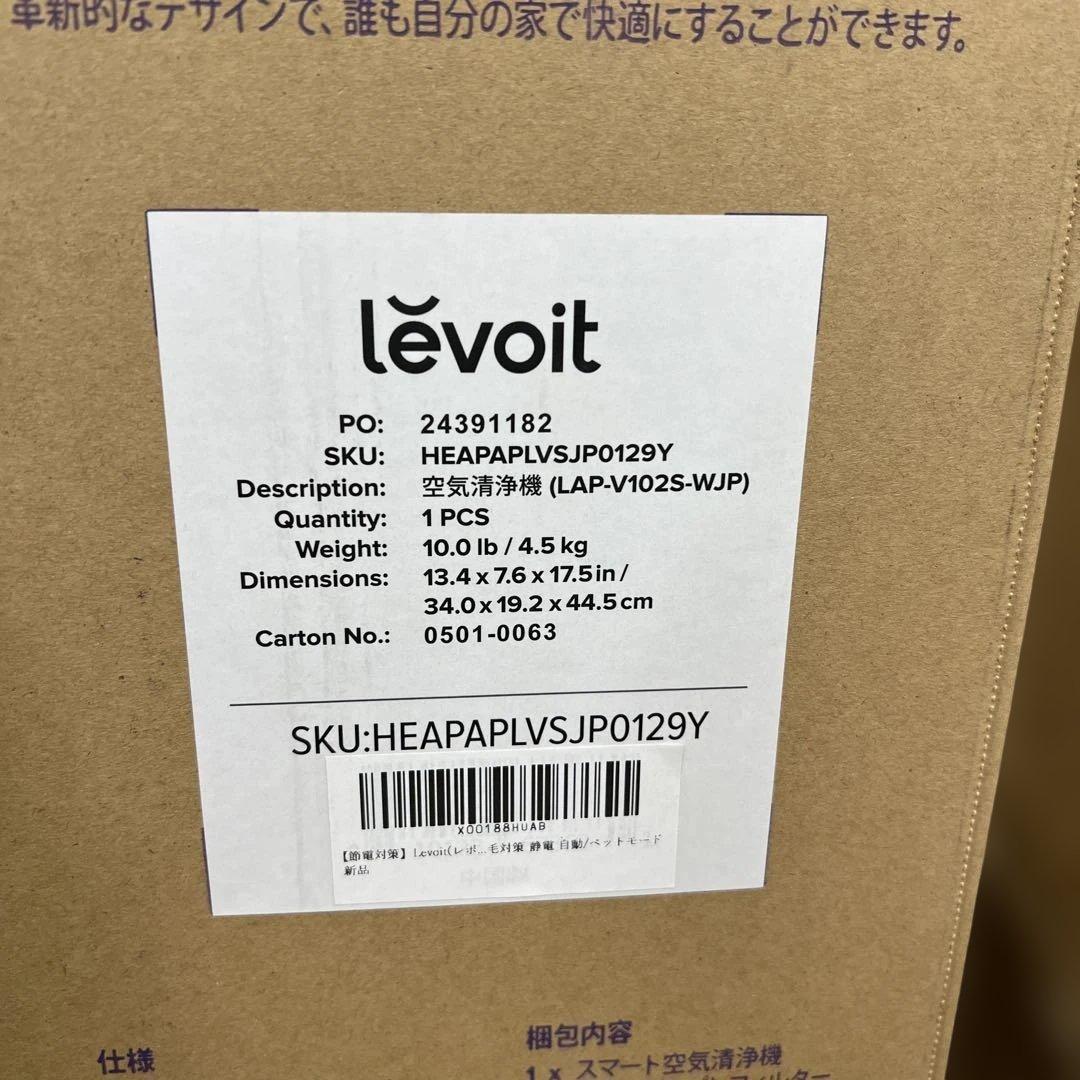 12034【節電対策】Levoit空気清浄機 Vital 100S 21畳