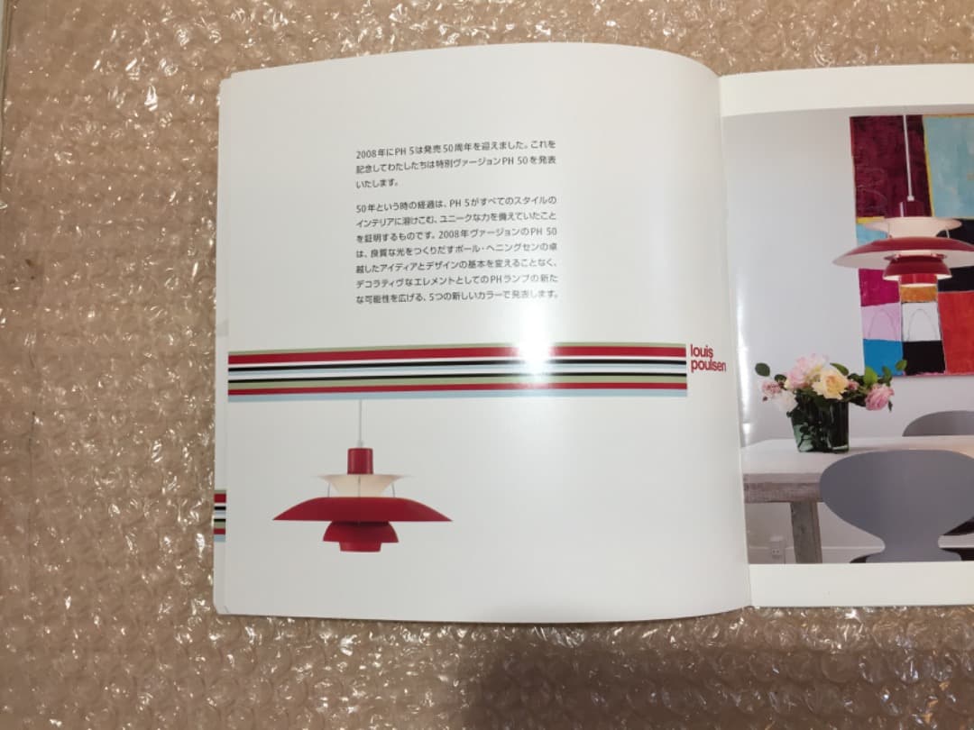 ○【正規品】ルイスポールセン PH50 ワサビグリーン 天井照明 50周年限定