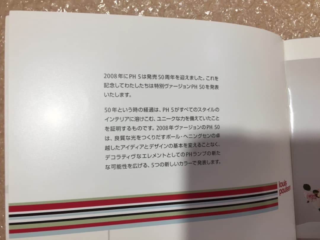 ○【正規品】ルイスポールセン PH50 ワサビグリーン 天井照明 50周年限定