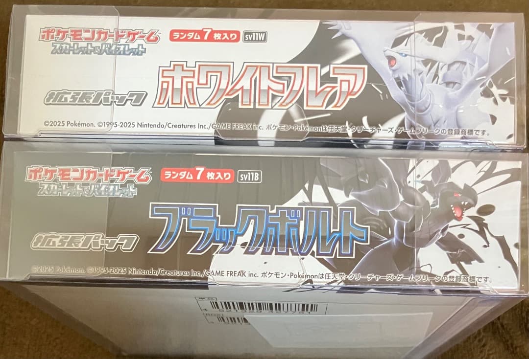 未開封　ポケモン　ブラックボルト　ホワイトフレア　シュリンク付き　2boxセット