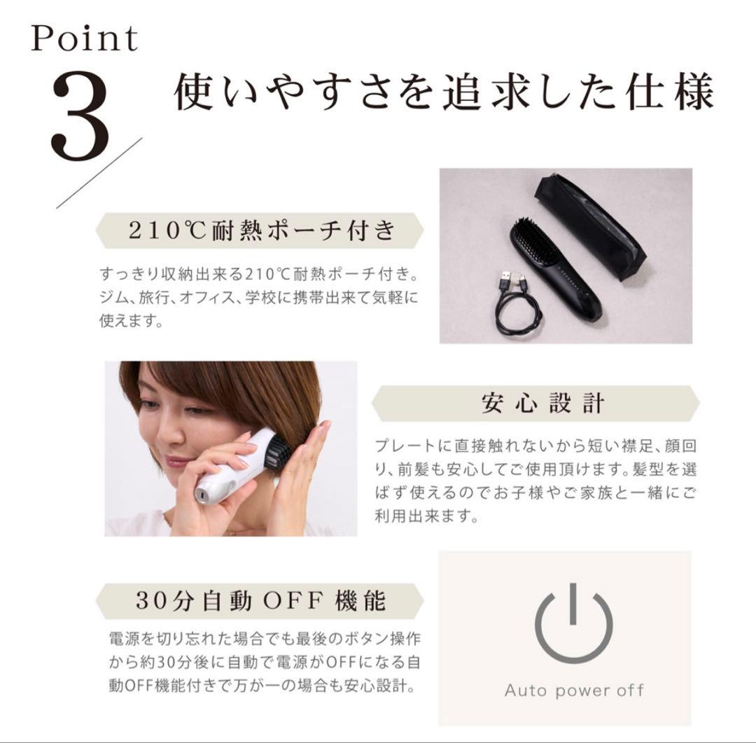 agetuya コードレスミニブラシアイロン　ヒートブラシ