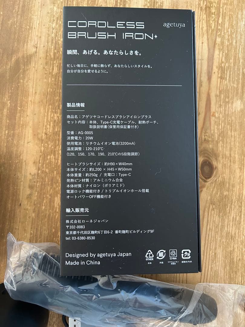 agetuya コードレスミニブラシアイロン　ヒートブラシ