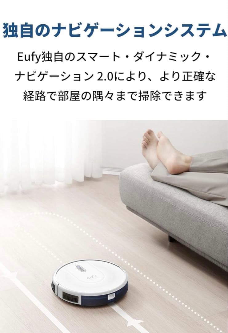 eufy ロボット掃除機 本体 ホワイト