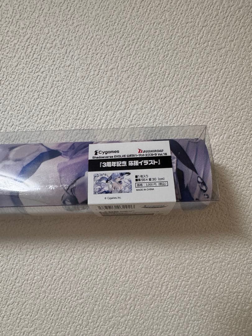 シャドウバースエボルヴ　フィルレイン　プレイマット