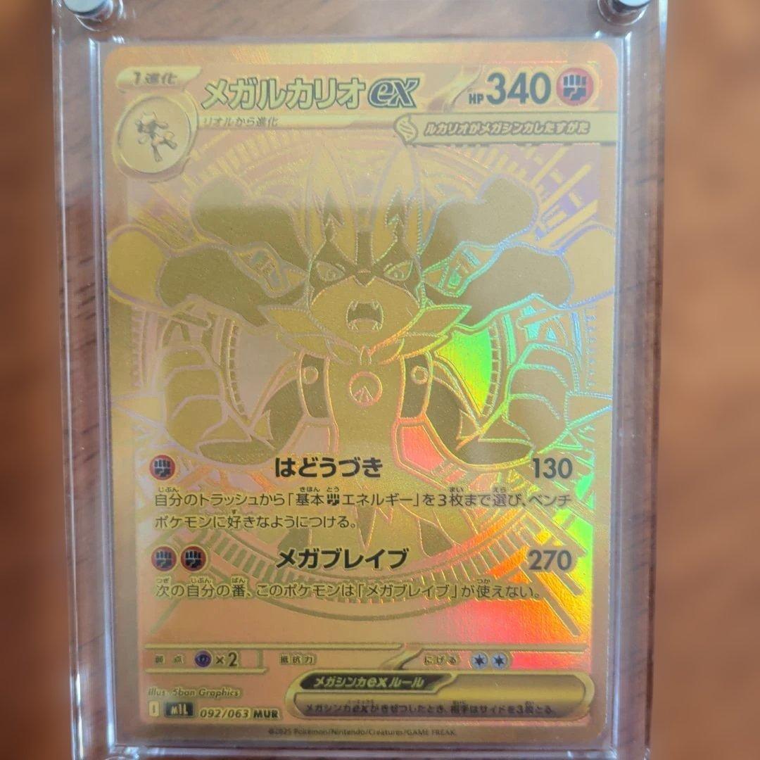 ぴ*ぴ様 メガルカリオex mur マグネットローダー付き