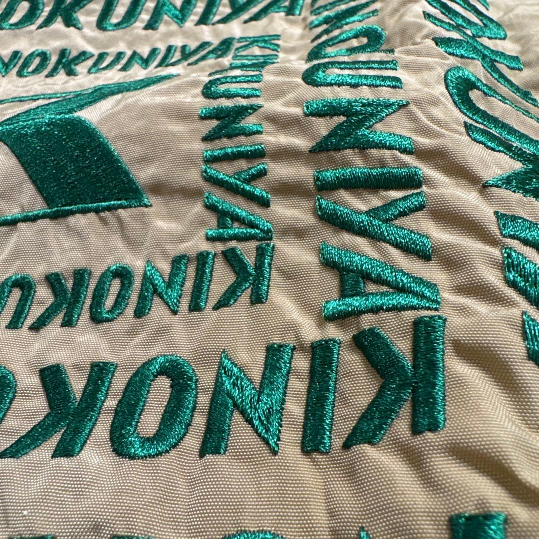 ＊*読様 新品未使用　KINOKUNIYA エコバッグ Mサイズ ボール＆チェー