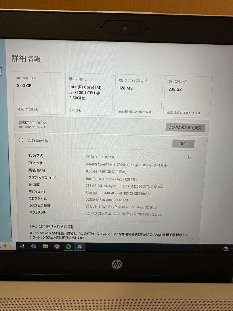 Windowsノート本体 HP ProBook 650