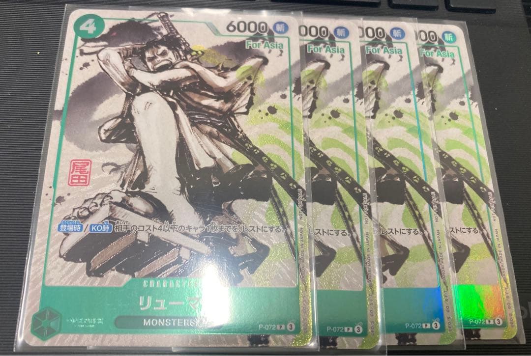 リューマ　プロモ　4枚セット　ワンピースカード