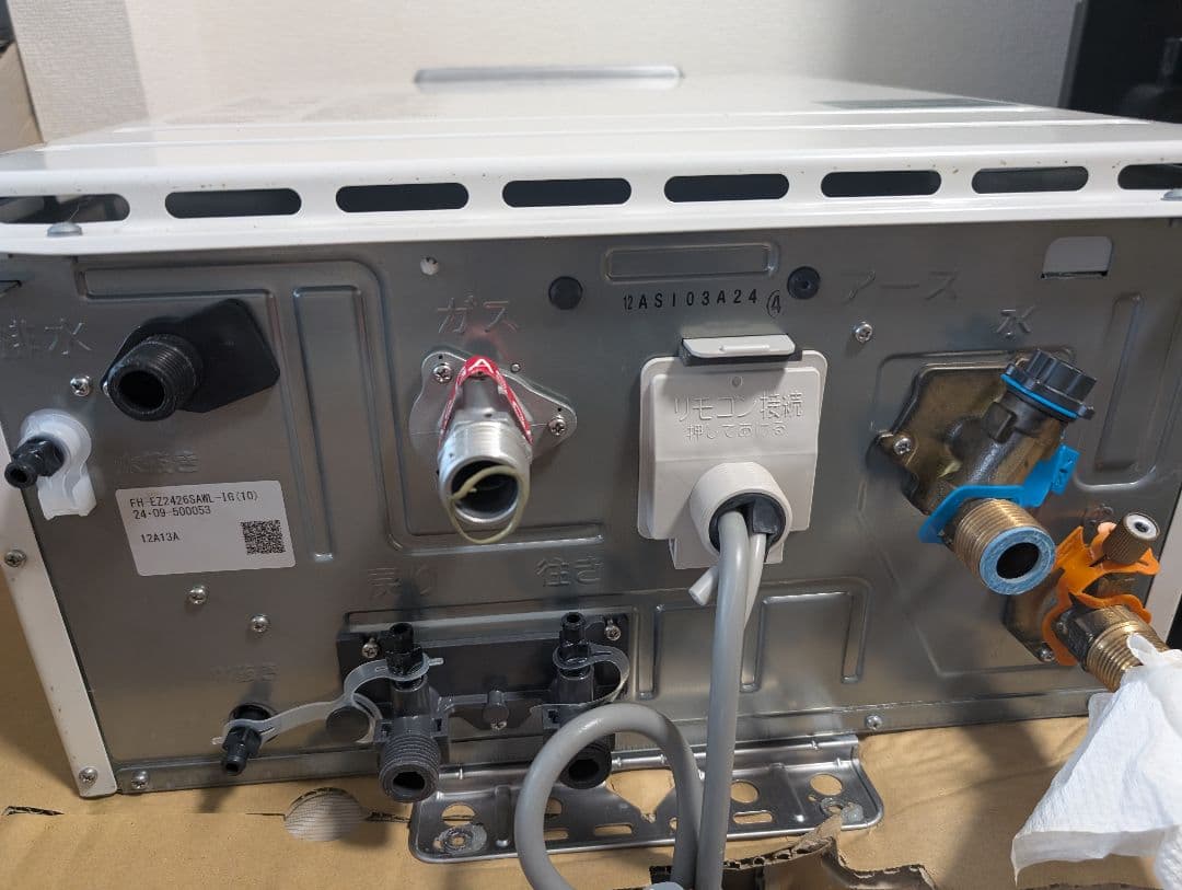 【コアラ】パロマエコジョーズ都市ガス用