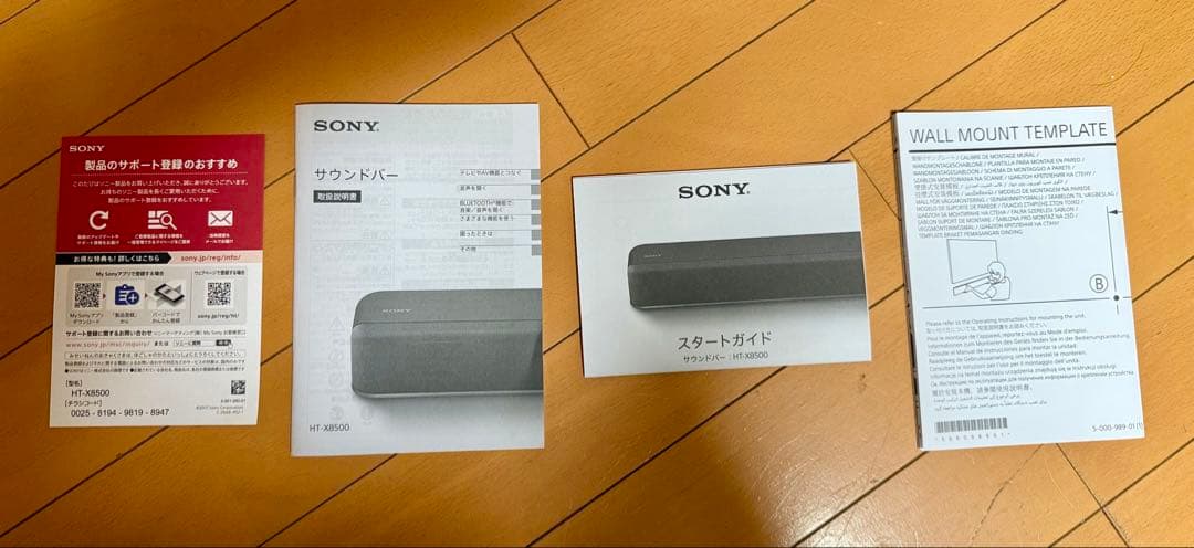 SONY HT-X8500 サウンドバー