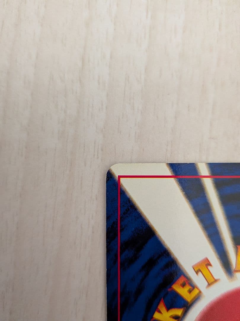 キュウコン LV.31 HP80 ポケモンカード No.036 旧裏