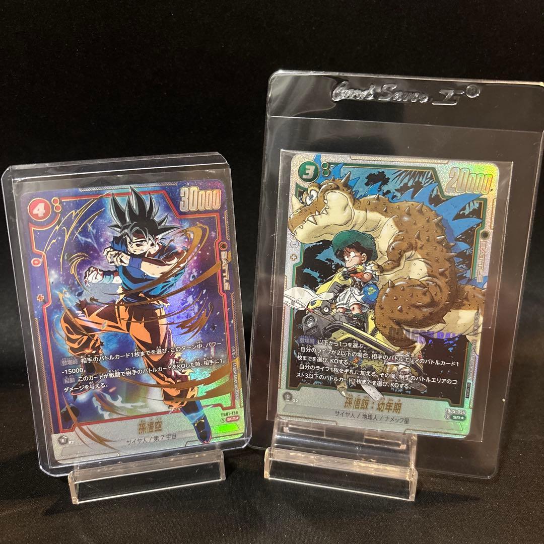 最安値！【即日発送・匿名配送】アルバト　孫悟飯　未開封　孫悟空　シクパラ　①