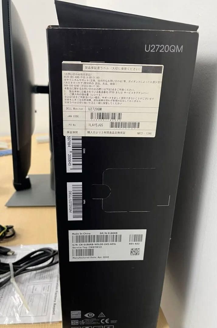 [極美品]DELL U2720Q 27インチ 4Kモニター 204時間 低使用