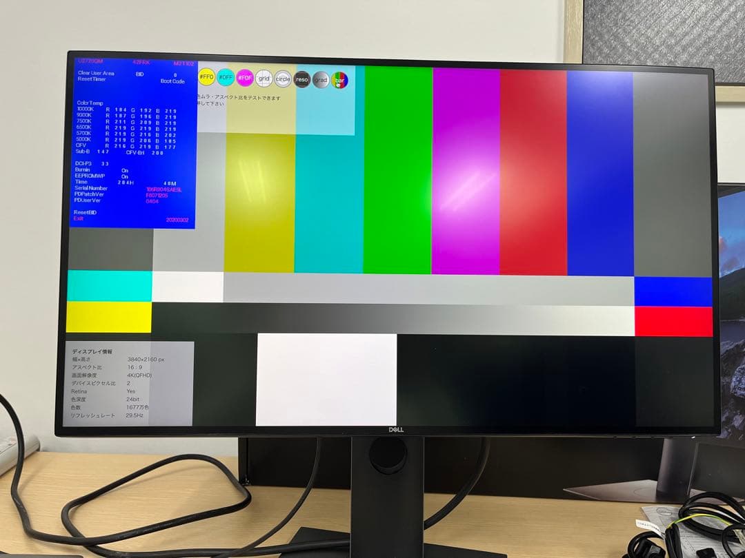 [極美品]DELL U2720Q 27インチ 4Kモニター 204時間 低使用