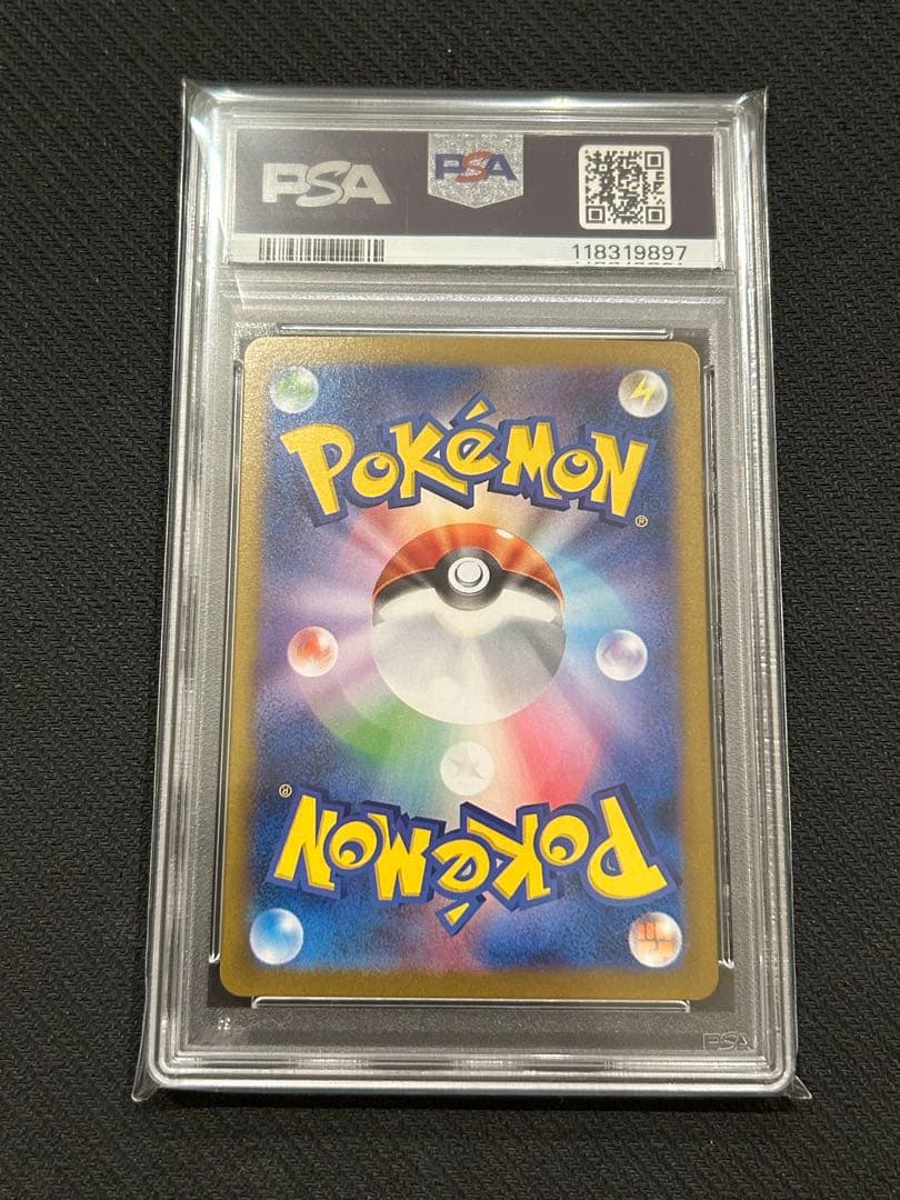 PSA 10 ソウブレイズex SAR AR 連番 ポケモンカード テラスタル