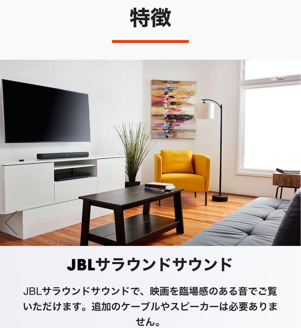☆JBL Bar Studio 2.0chホームシアターシステムサウンドバー☆