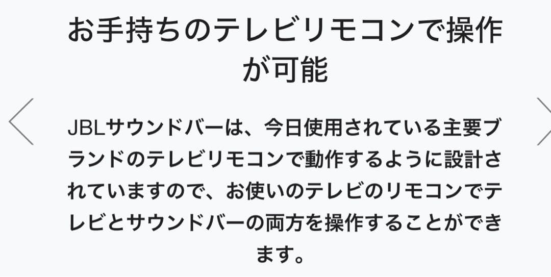 ☆JBL Bar Studio 2.0chホームシアターシステムサウンドバー☆