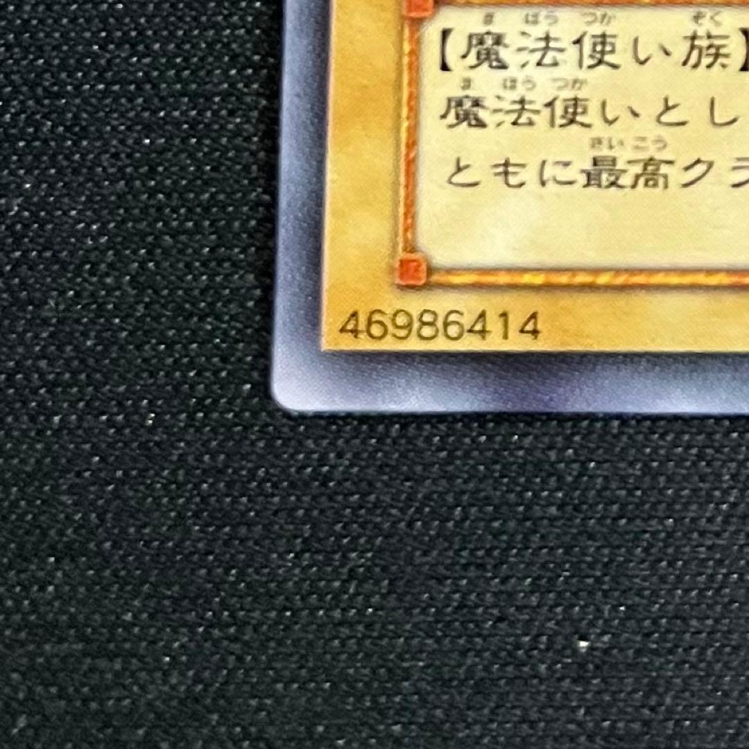 遊戯王　ブラックマジシャン　レリーフ LN-53