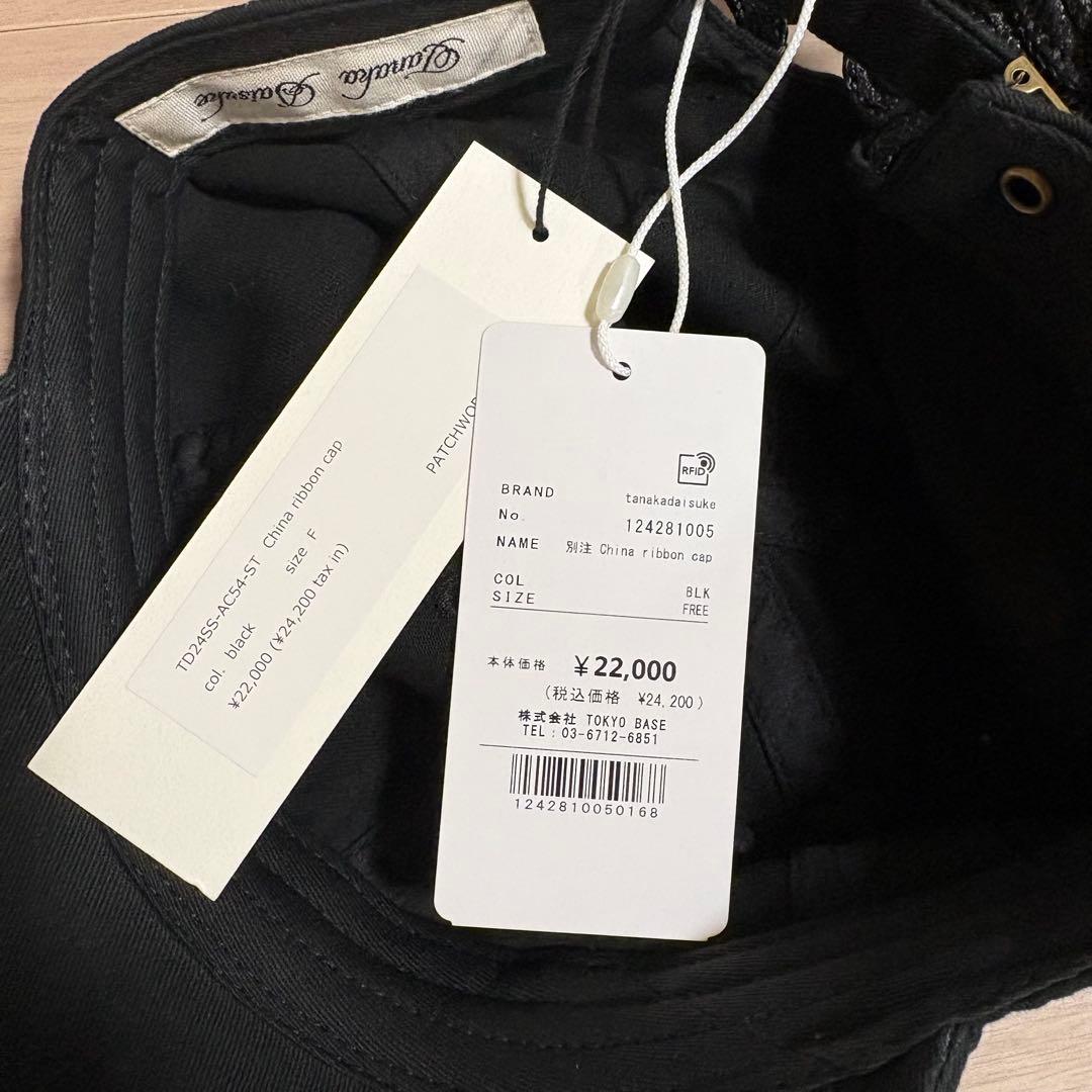 【新品未使用】tanakadaisuke ♡ China ribbon cap