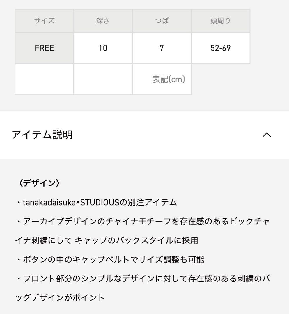 【新品未使用】tanakadaisuke ♡ China ribbon cap