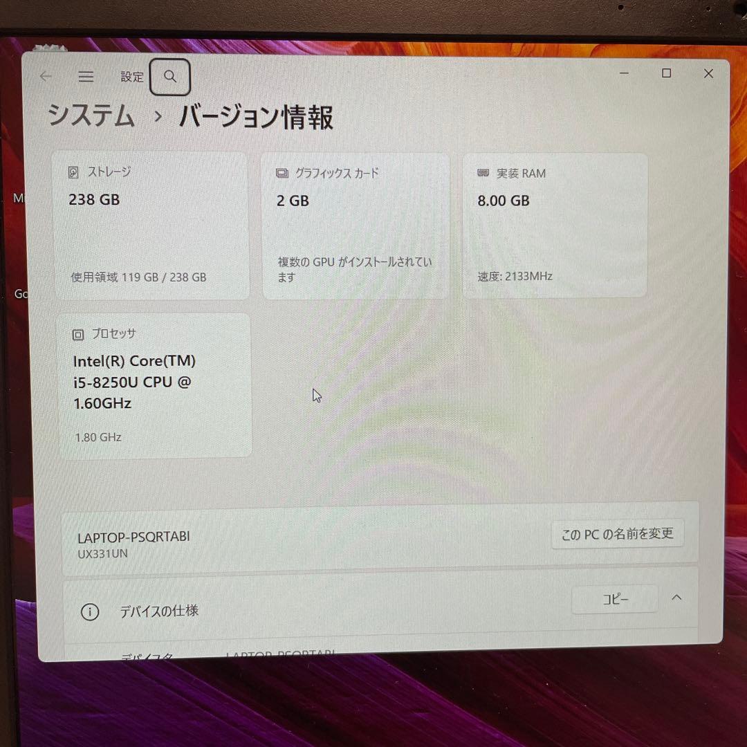 【GPU搭載】ASUS Zenbook 13 UX331UN ノートパソコン