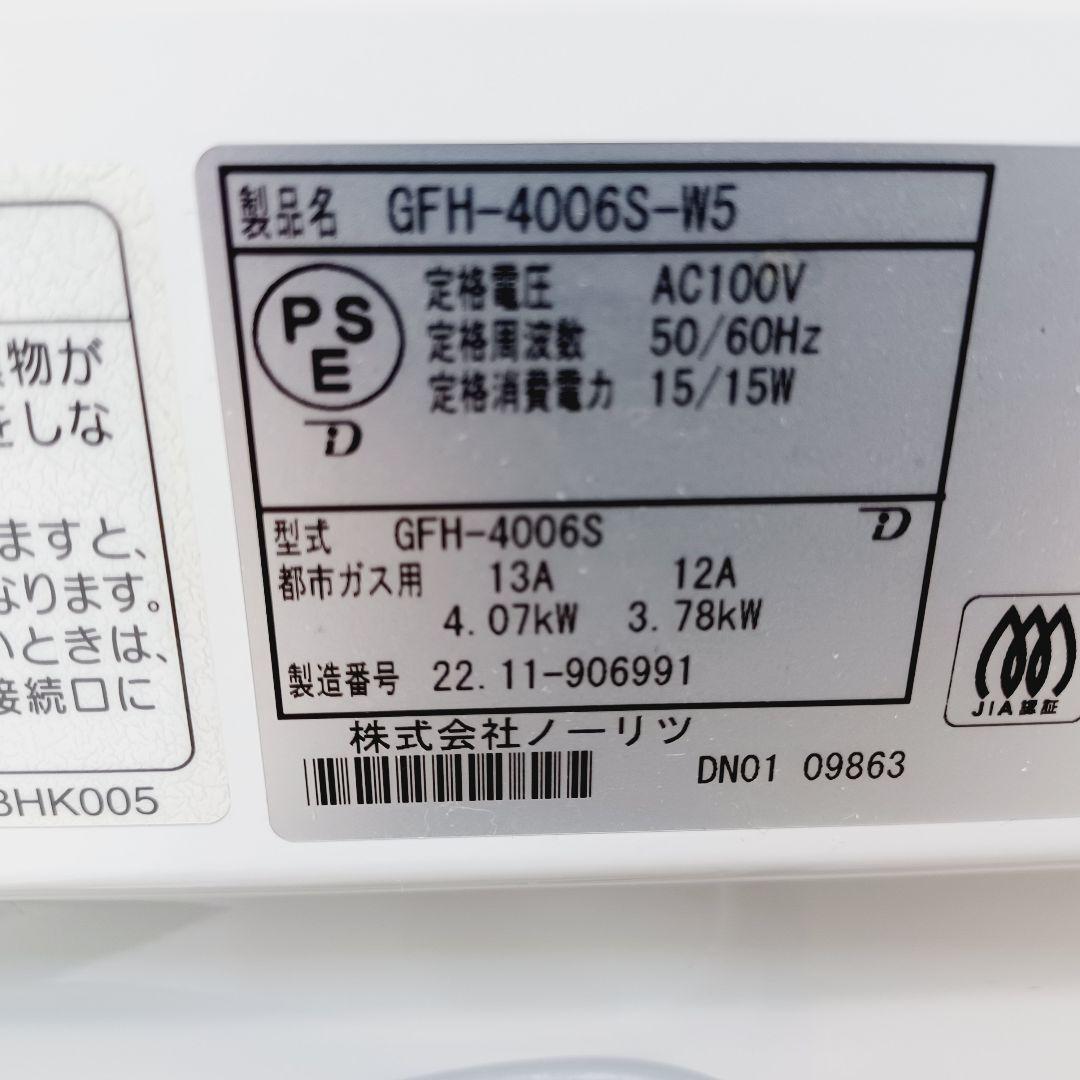 D009　ガスファンヒーター　都市ガス