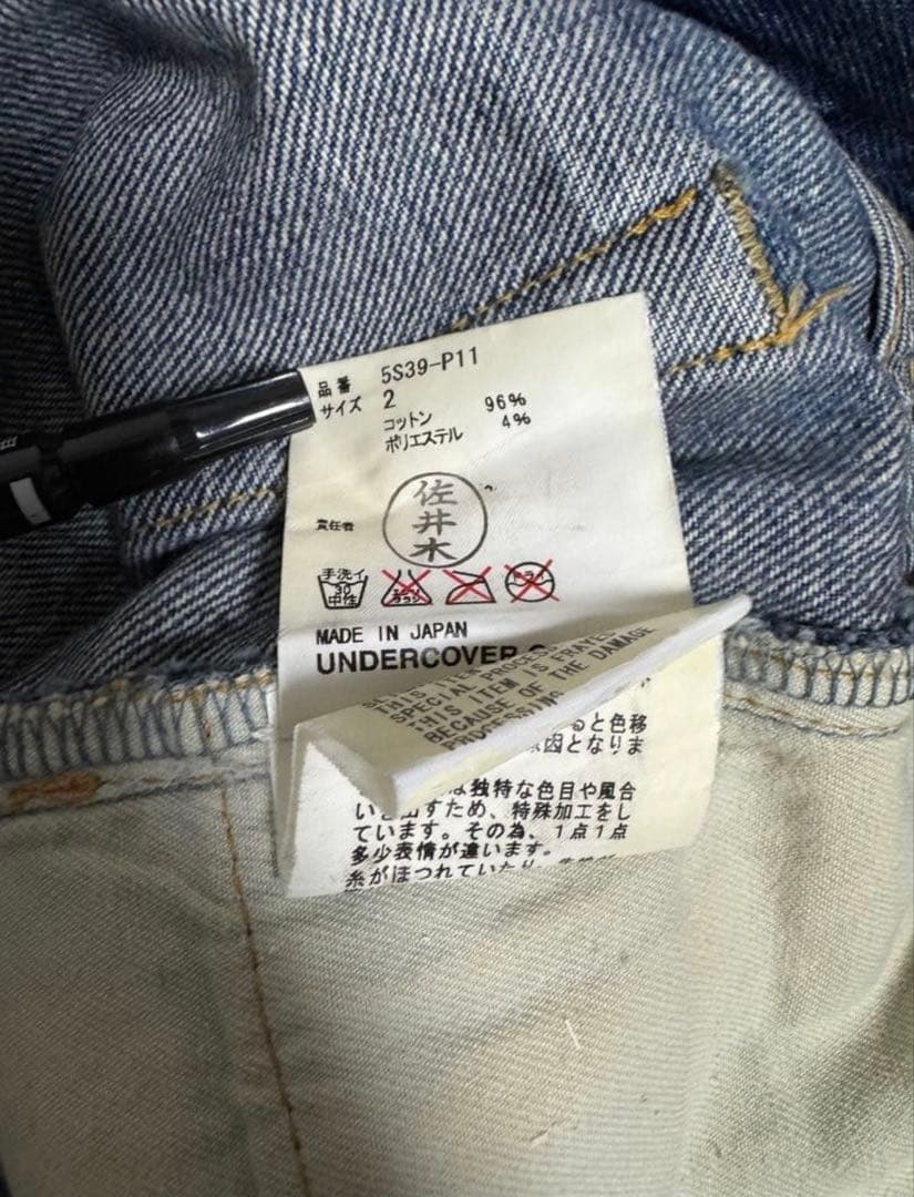 UNDERCOVER 05SS but beautiful Ⅱ 58デニム