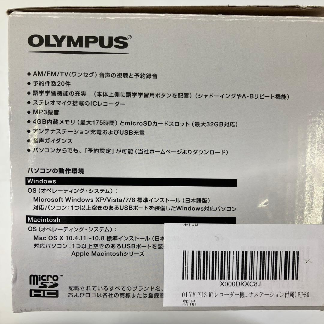 【中古】 OLYMPUS オリンパス ラジオ サーバーポケット PJ-30