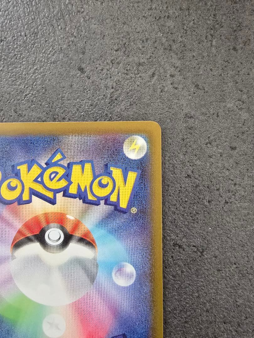 あ*。様 メガカイリュー-ex sar トレーディングカード