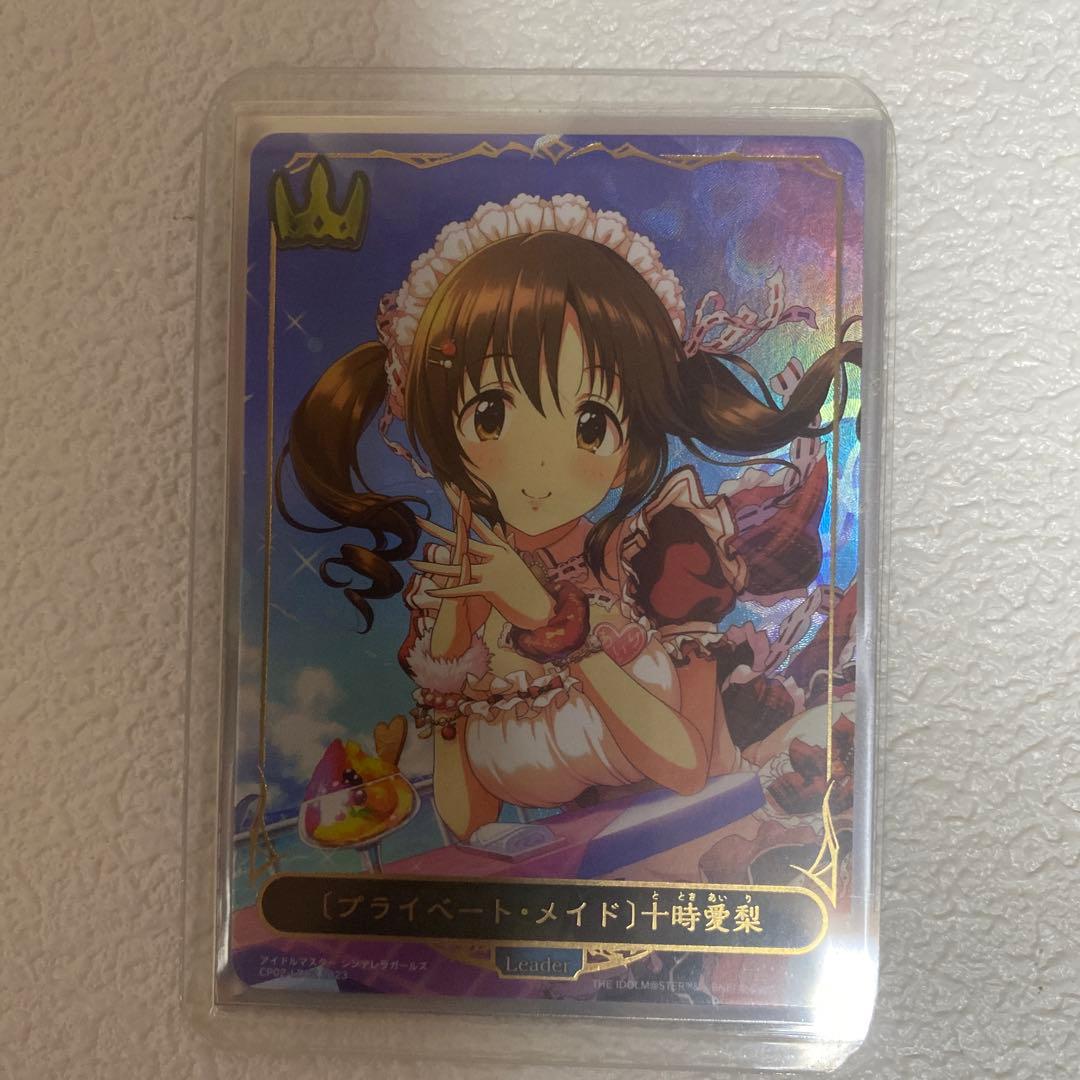 ShadowverseEVOLVE [プライベートメイド] 十時愛梨