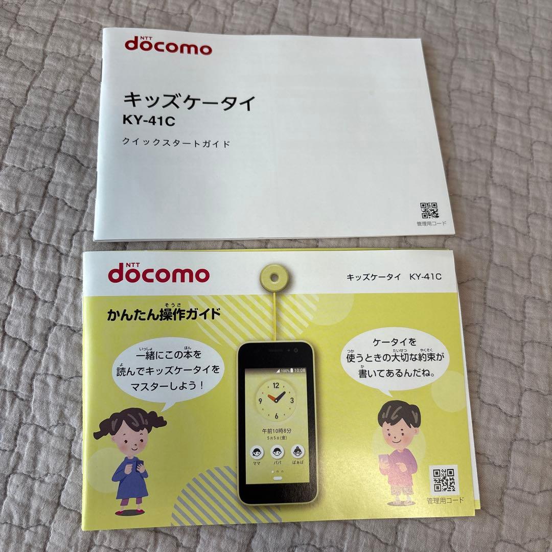 キッズケータイ　docomo KY-41C ブルー