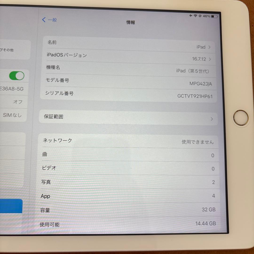 Apple iPad ゴールド 本体　32GB Wi-Fi cellular