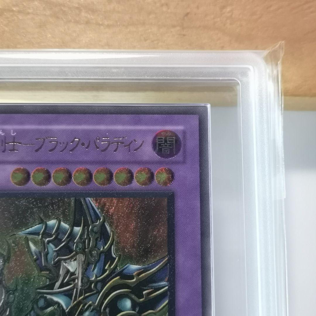 【ARS10】超魔導剣士ーブラック・パラディン　レリーフ【遊戯王】