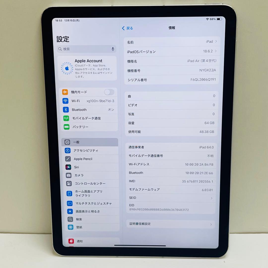 iPad Air 第4世代 64Gb Wi-fi + Cellular 99%