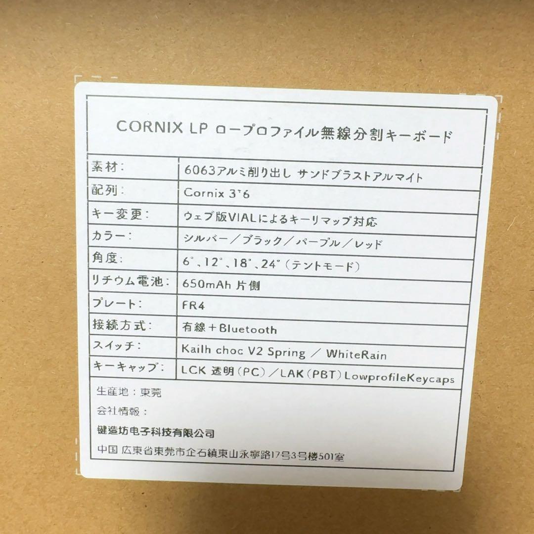 新品未使用 JezailFunder Cornix LP キーボード