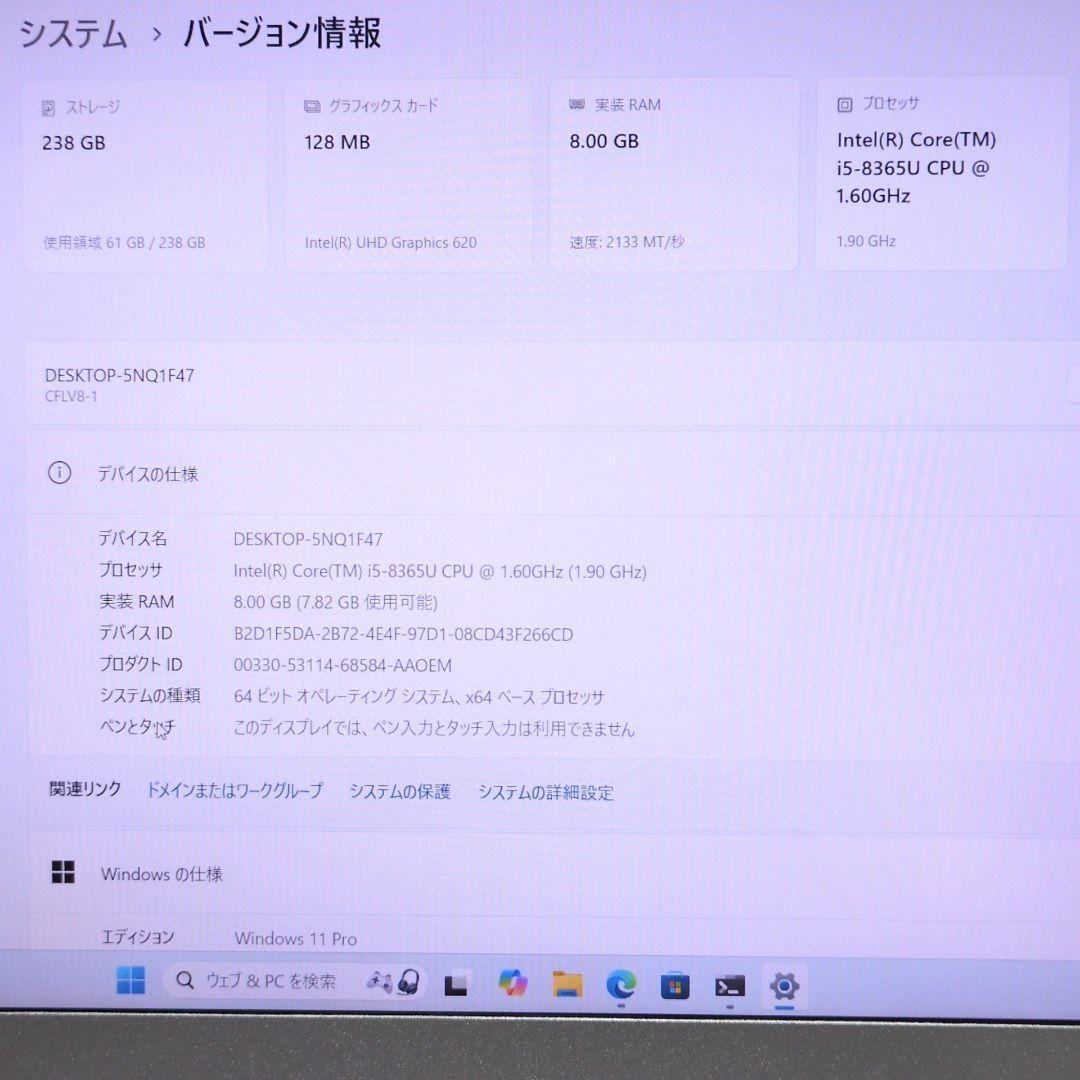 ノート パソコン 第8世代 i５ 8GB 256GB 14インチ 液晶 D002