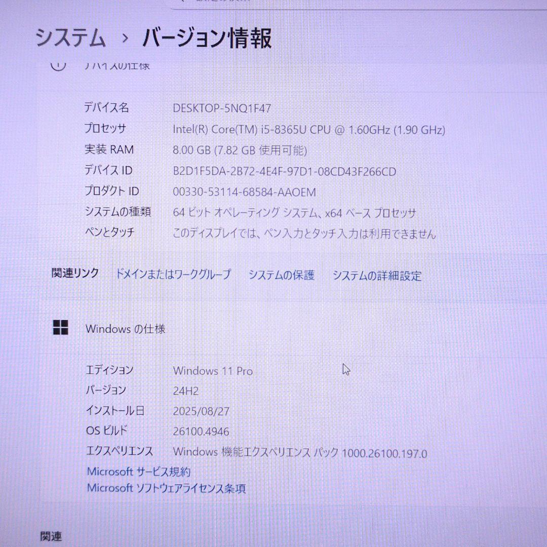 ノート パソコン 第8世代 i５ 8GB 256GB 14インチ 液晶 D002