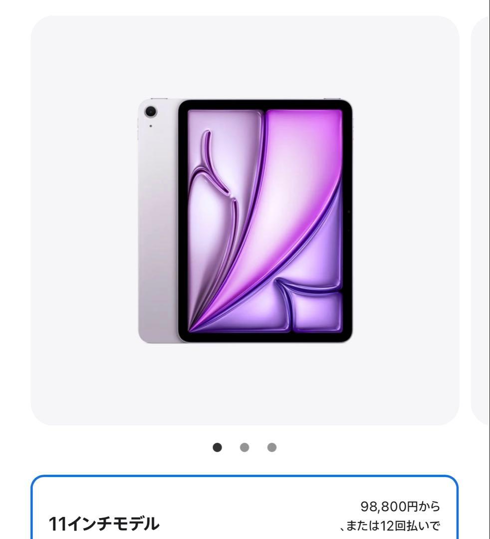 iPad Air 第6世代 M3 128GB パープル ガラスフィルム付き